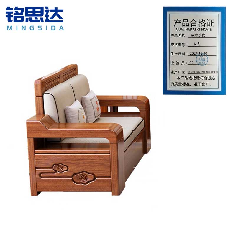 铭思达实木沙发双人张高清大图