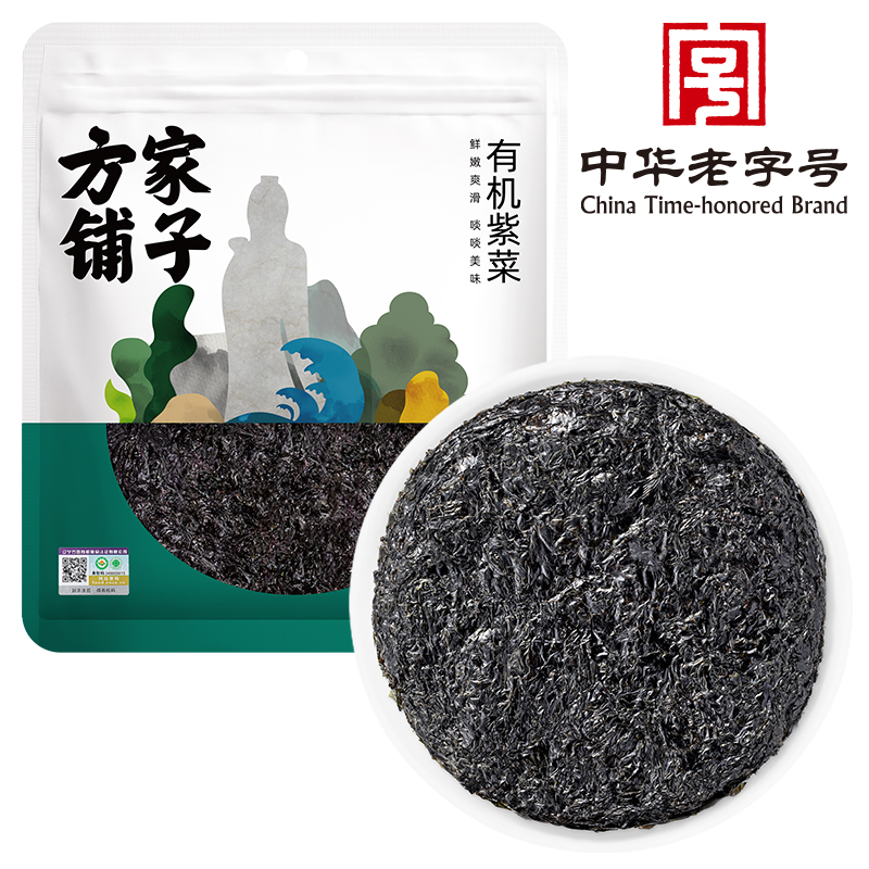 【方家铺子】有机紫菜50g/袋装*2袋