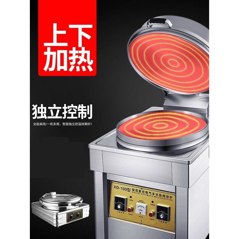 燃气电饼铛商用烤饼炉酱香饼千层饼大饼锅摆摊烤电饼铛