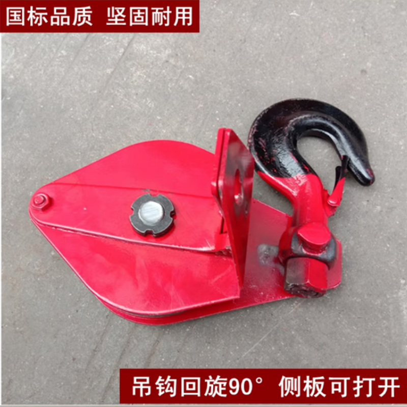 SUXINGAUTO带钩起重滑车1t吊轮 微型滑车组带轴承滑轮 动滑轮吊货滑轮