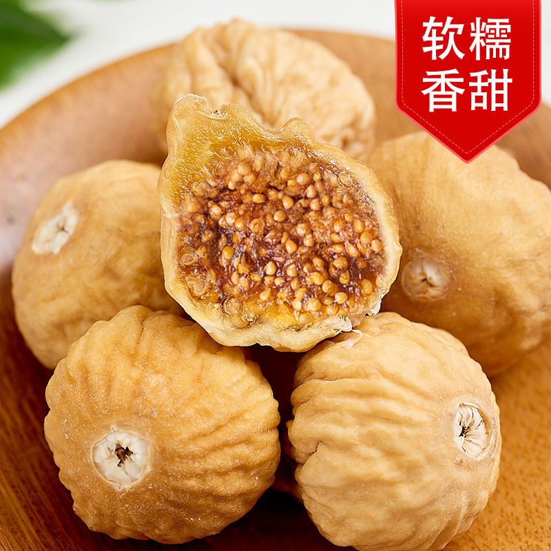 楼兰蜜语无花果干225g纯新疆特产天然新鲜水果干孕妇可食小零食
