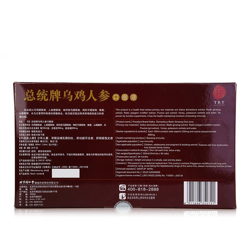 同仁堂参类报价_参数_图片_视频_怎么样_问答-苏宁易购