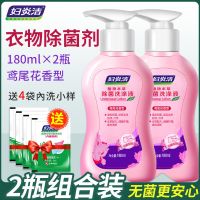 [特惠2瓶装]鸢尾花180毫升*2瓶 妇炎洁内衣裤洗衣液内裤专用清洗女士男孕妇杀菌消毒洗涤皂剂洗液