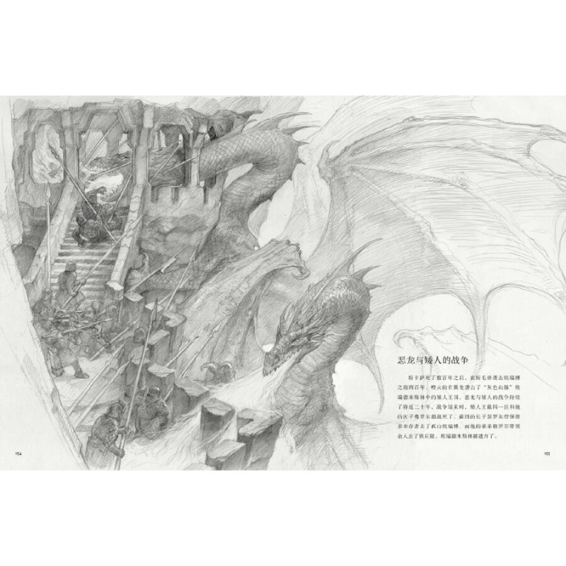 [正版]中洲旅人 从袋底洞到魔多 约翰豪的中洲素描 约翰豪 JRR托尔金 指环王/霍比特人艺术指导 世纪文景高清大图