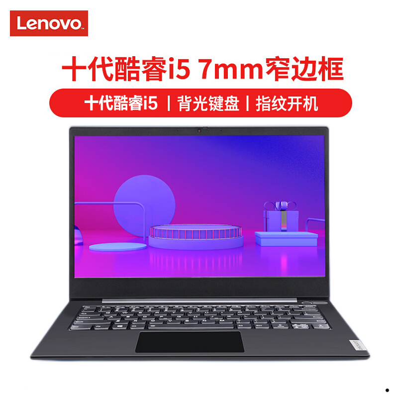 联想(Lenovo)扬天V340 10代酷睿 14英寸笔记本电脑(i5 8G 512G固态 2G独显)指纹识别 背光键盘 小键盘全高清屏 物理防窥 轻薄商务 移动办公