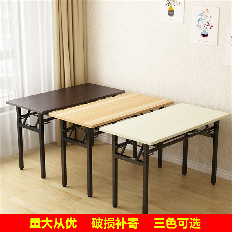 易企采 120*40CM简易折叠办公桌酒店会议接待会议桌长条桌办公桌培训学习桌