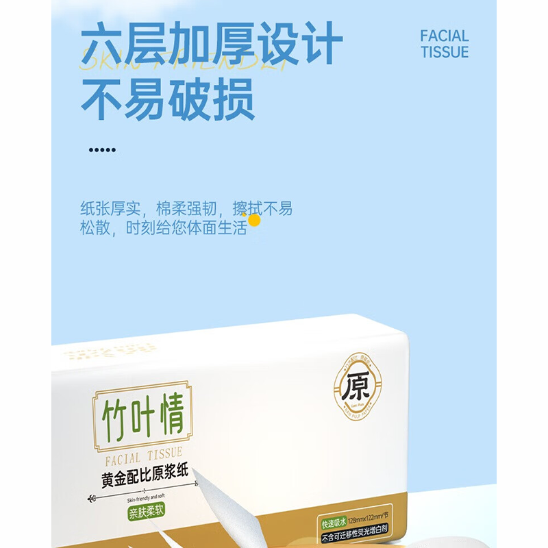 蓝漂 竹叶情卷纸卫生纸6层 100g/卷*10卷 LP-6172高清大图