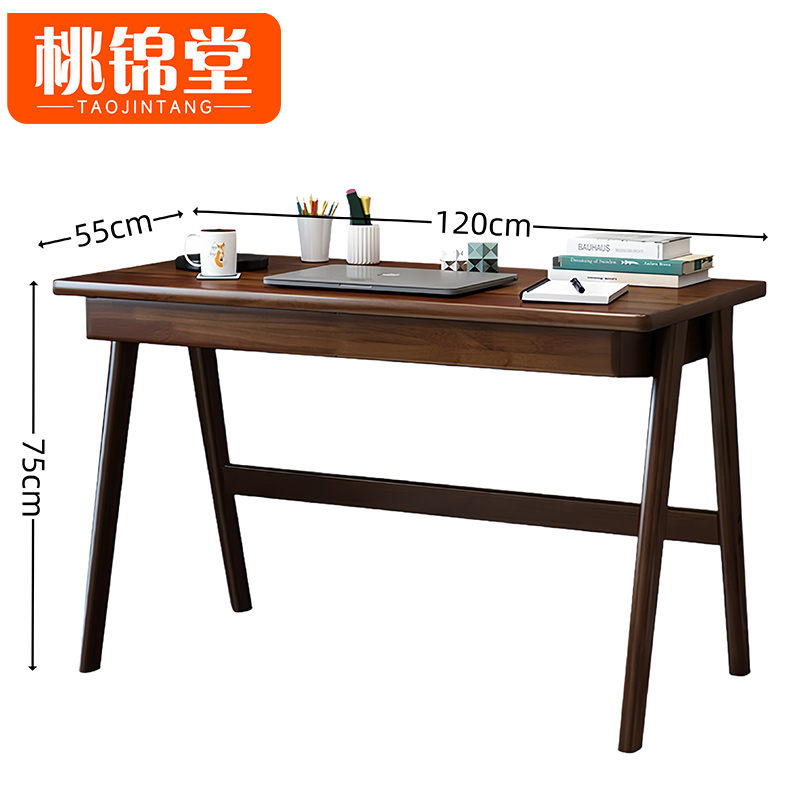 桃锦堂-书桌 写字桌无抽 张