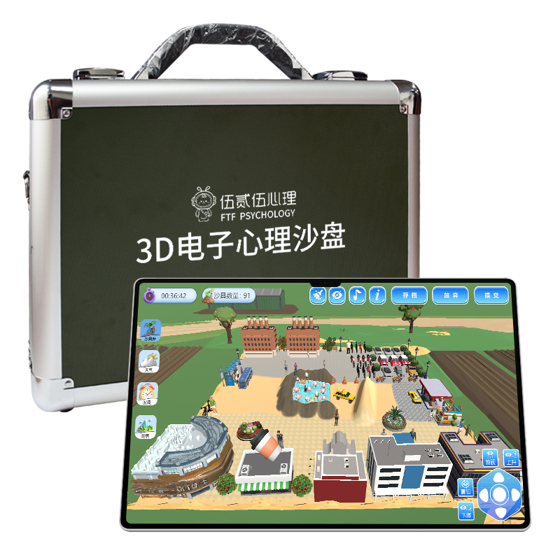 伍贰伍WEW-3DEPS便携式3D电子心理沙盘deepseek版3d心理沙盘自动分析报告沉浸式沙盘减压游戏