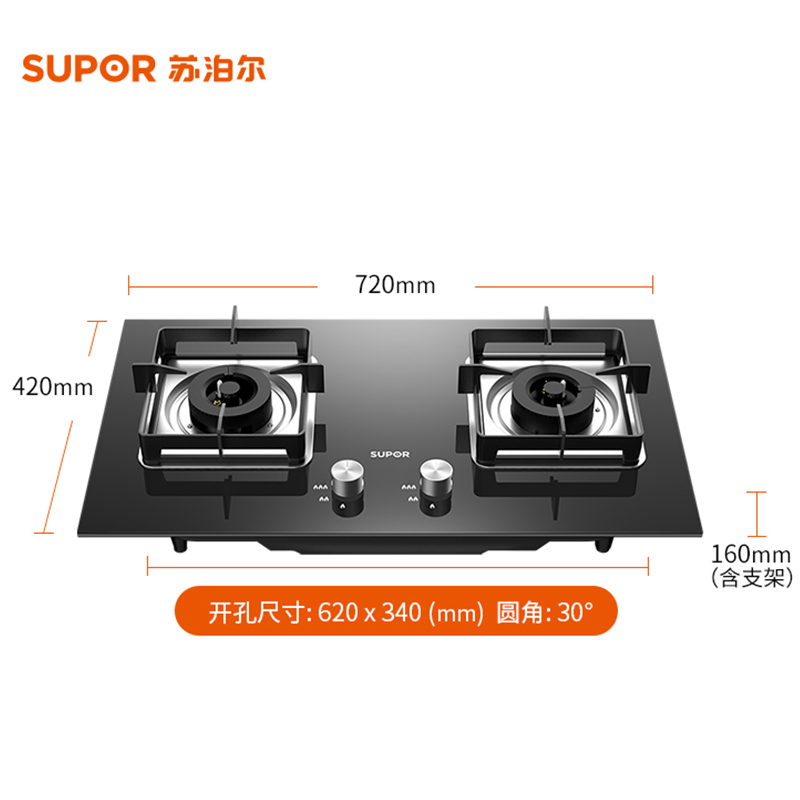苏泊尔suporjztb30燃气灶煤气灶双灶台式嵌入式灶具大火力全进风钢化