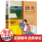 独处 +呼吸 去自然里更新自己 诸富祥彦等 著 心灵与修养