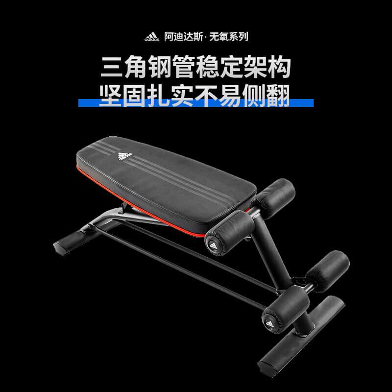 阿迪达斯(adidas)哑铃凳健身椅ADBE-10230
