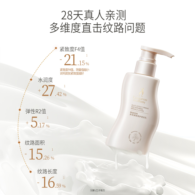 袋鼠妈妈抚纹乳准孕妇妊娠霜专用修护淡化保湿产前产后润肤200g