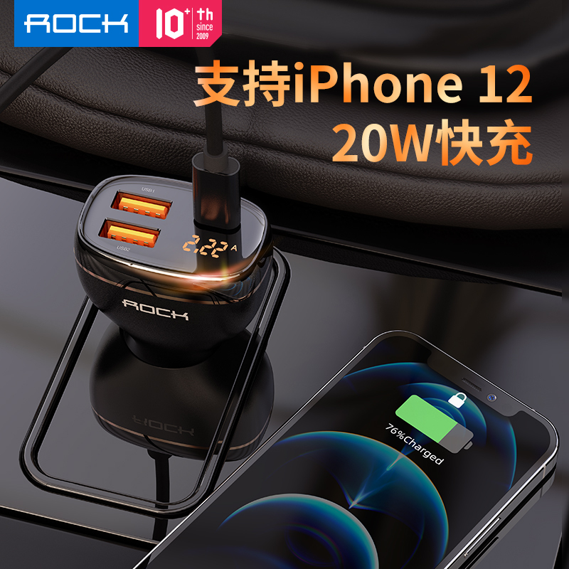 洛克(ROCK)C301 60W数显车充