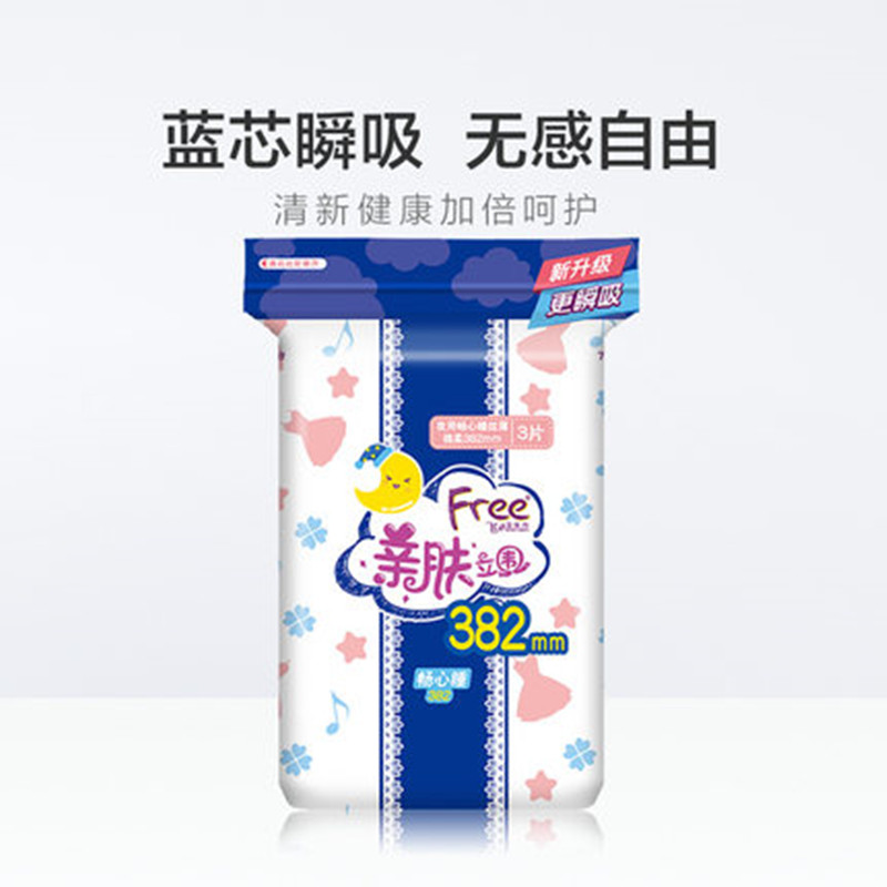 Free亲肤立围卫生巾夜用超长丝薄棉柔382mm*3片 姨妈巾高清大图