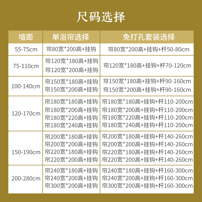 浴帘套装CIAA免打孔加厚霉洗澡挂帘子布卫生间淋浴隔断 海星 (套装)240宽x180高+伸缩杆160-300+挂钩