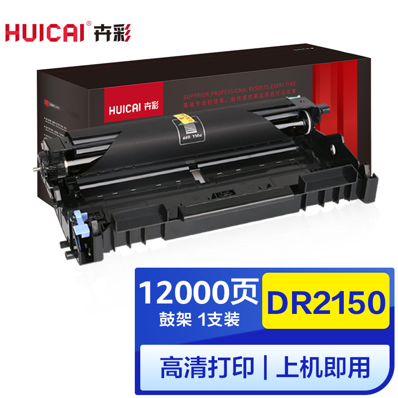 卉彩DR2150/LD2822硒鼓适用兄弟HL-2140/2150N/2170W/DCP-7030/MFC-7340