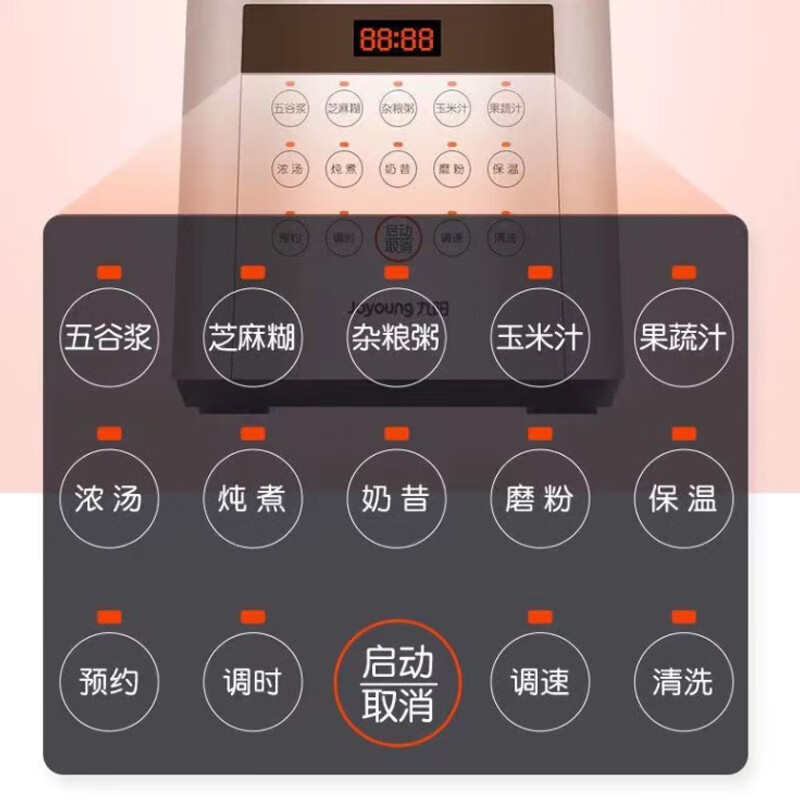 九阳破壁机L18-P350高清大图