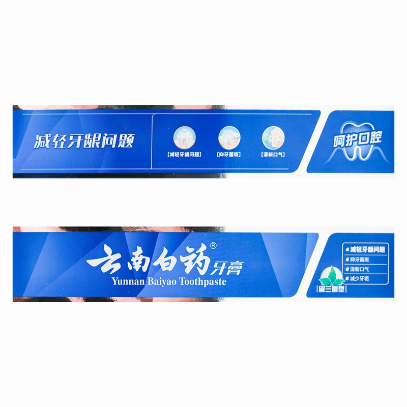 云南白药牙膏 留兰香型 120g高清大图