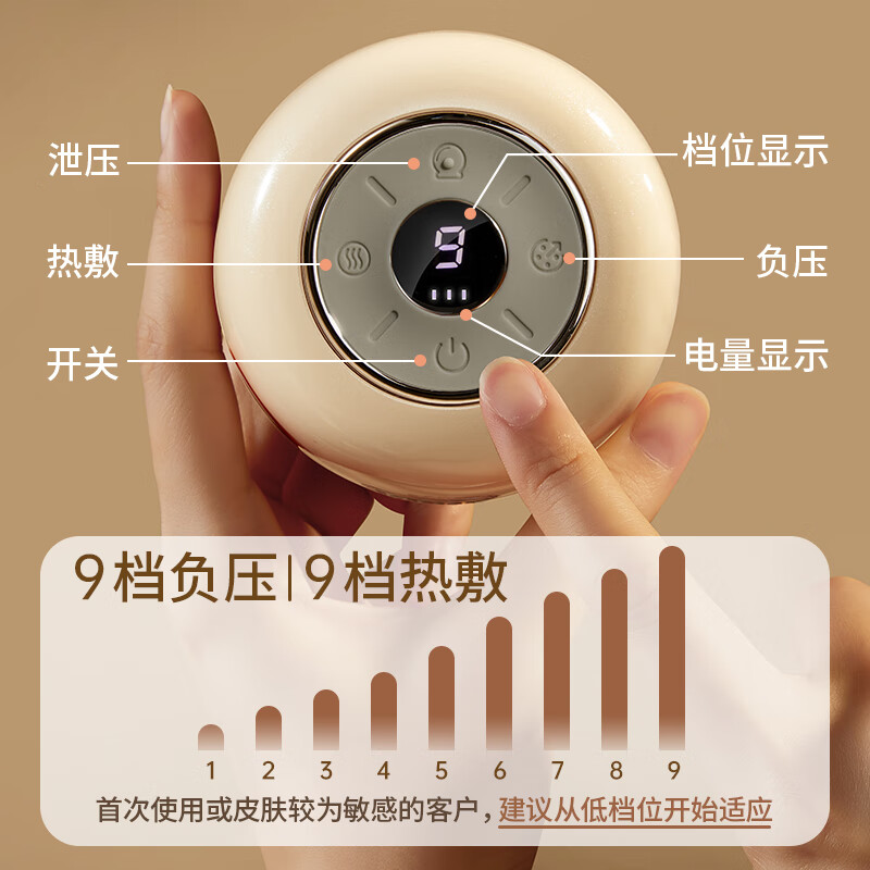 朋森(BARSONE) 负压刮痧仪 BS-A1 奶油白高清大图