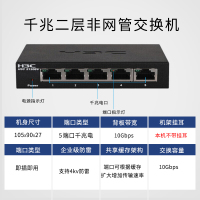 华三(H3C)S1205V 5口千兆非网管企业级交换机 网络分流器
