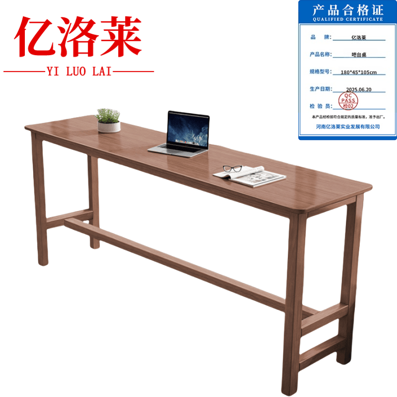 亿洛莱 吧台桌 1.8m 张高清大图