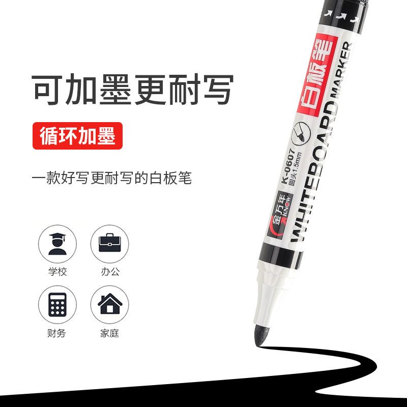 金万年白板笔可擦易擦马克笔记号笔无毒环保黑板笔办公教学可加墨 白板笔墨水[黑色] K-0302
