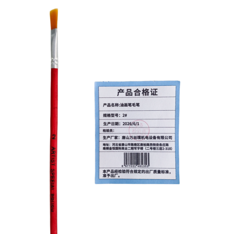 向红妹油画笔毛笔/支高清大图