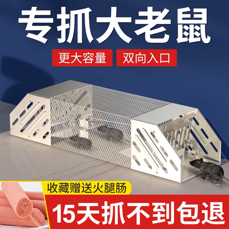 [补贴10%]捕老鼠神器老鼠夹全自动老鼠笼扑捉器家用驱灭鼠抓逮耗子一窝端 [抓鼠效率翻倍]双向连续捕鼠笼