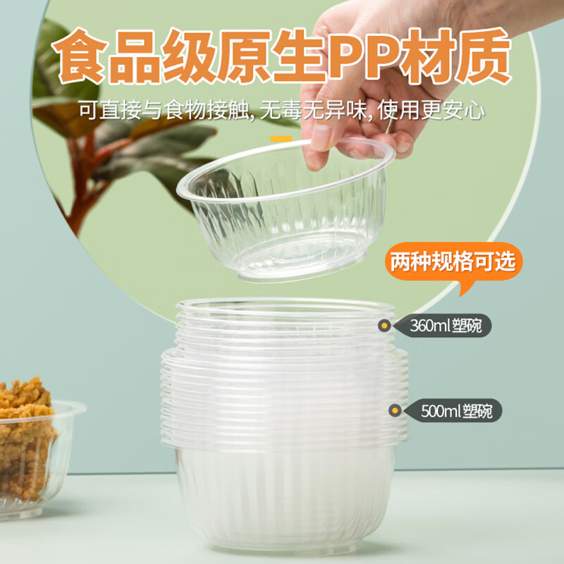 茶花(CHAHUA) 一次性碗加厚透明360ml 80只 309003*4高清大图