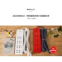 晨光AEA98654 时尚延长线插座八位5米 颜色红