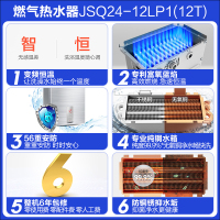 Haier/海尔热水器 燃气热水器统帅JSQ24-12LP1(12T) 12升 变频恒温 低压启动 二级防冻