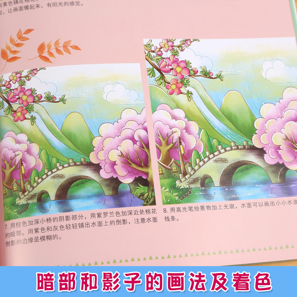 [正版]色铅笔技法入门梦幻世界 彩色铅笔教程书籍 色铅笔完全自学教程 绘画教程书 彩色铅笔基础入门 彩铅绘画书 铅笔画高清大图