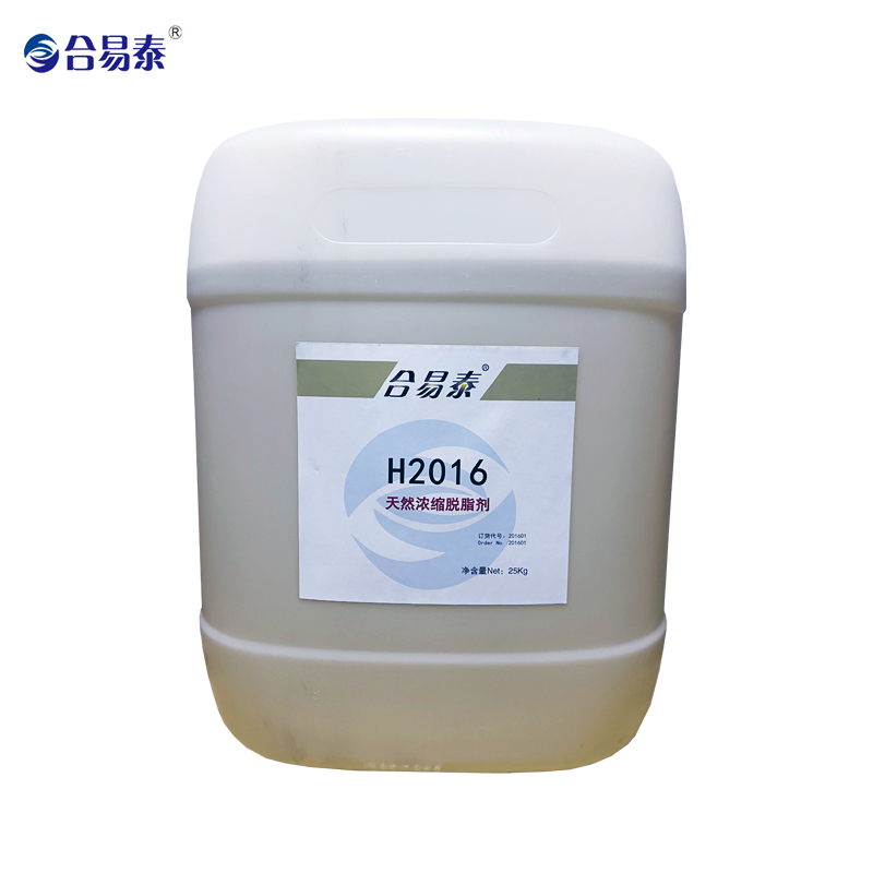 合易泰 天然浓缩脱脂剂 H2016 25kg 25kg