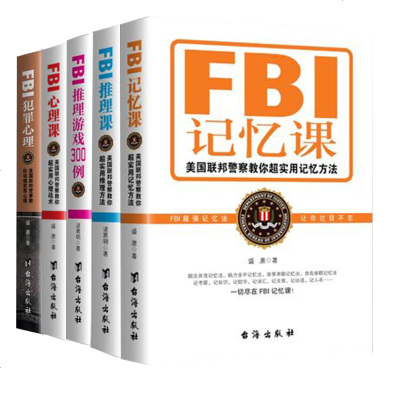 Fbi心理术破案实战大揭秘心理学提高反侦察能力类似fbi破案推理游戏经典300例侦探推理书籍 567 诸葛文著 摘要书评在线阅读 苏宁易购图书