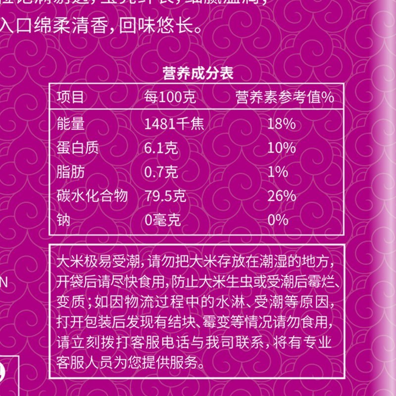 福花泰丽香妃大米香米5kg 南方大米 鲁花出品 鲁花大米 长粒香米 五常米 粳米 软糯香甜 当季新米10斤高清大图