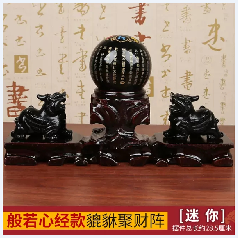 美帮汇黑曜石貔貅摆件一对五福阵寓意貔貅高清大图
