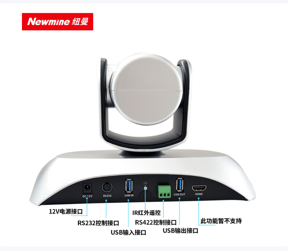 纽曼NM-S112会议摄像机 10倍光学变焦 AI人行自动跟踪 自动翻转 图像控制 直播网课摄像头高清大图