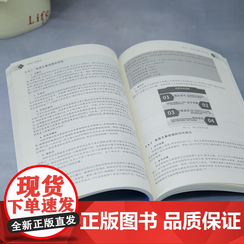 [正版新书]电商文案撰写 丁雪昭、胡晓颖、郑春梅 清华大学出版社 电子商务 广告文案 策划写作高清大图