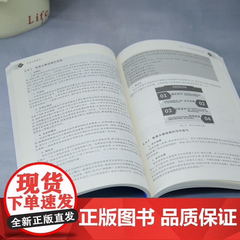 [正版新书]电商文案撰写 丁雪昭、胡晓颖、郑春梅 清华大学出版社 电子商务 广告文案 策划写作图片