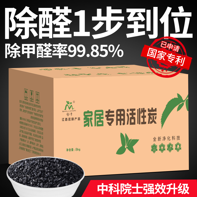家柏饰(CORATED)新房家用房间装修活性炭包强吸吸附甲醛活性炭甲醛竹炭包高清大图