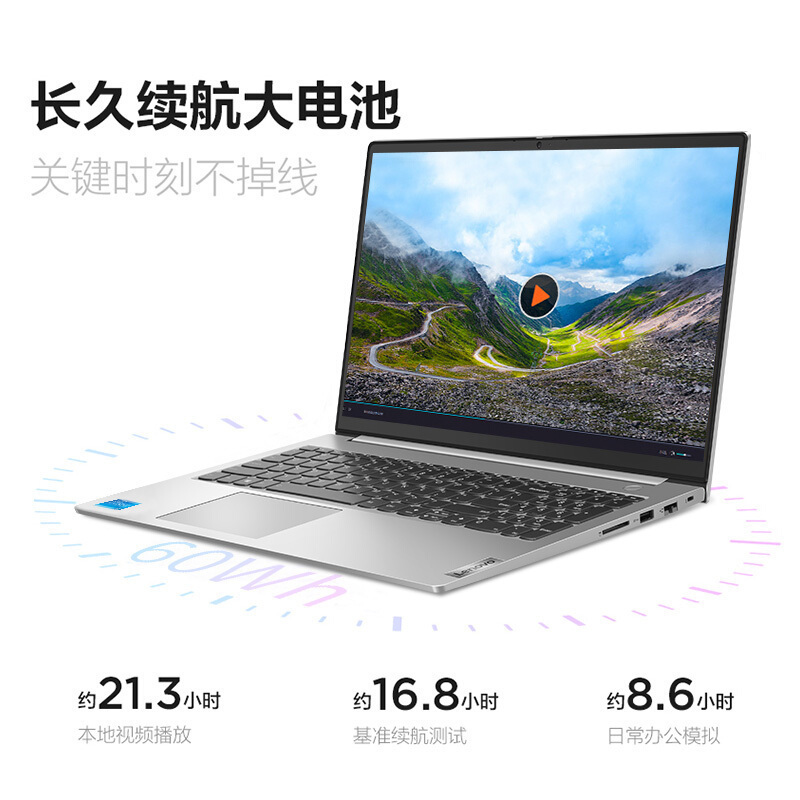 联想(Lenovo)扬天 威6-15 2021款十一代酷睿15.6英寸轻薄商务办公学生手提笔记本电脑i7-1165G7 16G 256G固态 MX450 2G独显 银色升级定制版