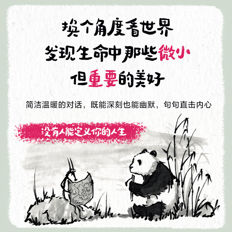 【M】那些微小但重要的事 (英)詹姆斯·诺伯里 著 喻之晓 译 -9787521739329