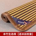 夏天凉席竹席子1.5米家用学生宿舍1.8米2米双人床1.2_632 180x200品质好货【折叠款】 本竹生态席【送冰丝枕套】