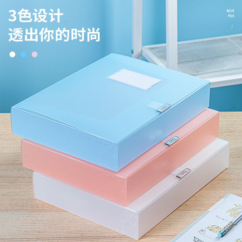 得力(deli)63211彩透档案盒5个装55mm透明白色 塑料文件资料盒A4文件盒透明会计收纳盒人事档案盒办公收纳用