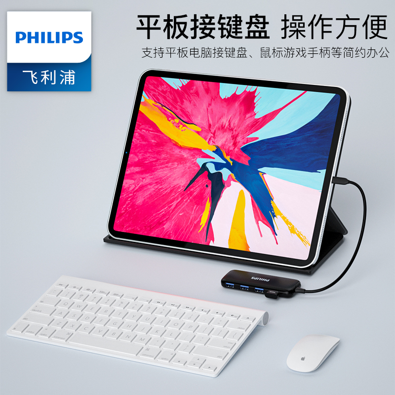 飞利浦typec拓展坞苹果电脑转换器转接头雷电3macbook扩展proHDMI