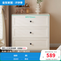 全友家居斗柜129588 【慕斯白】三斗柜 详询客服