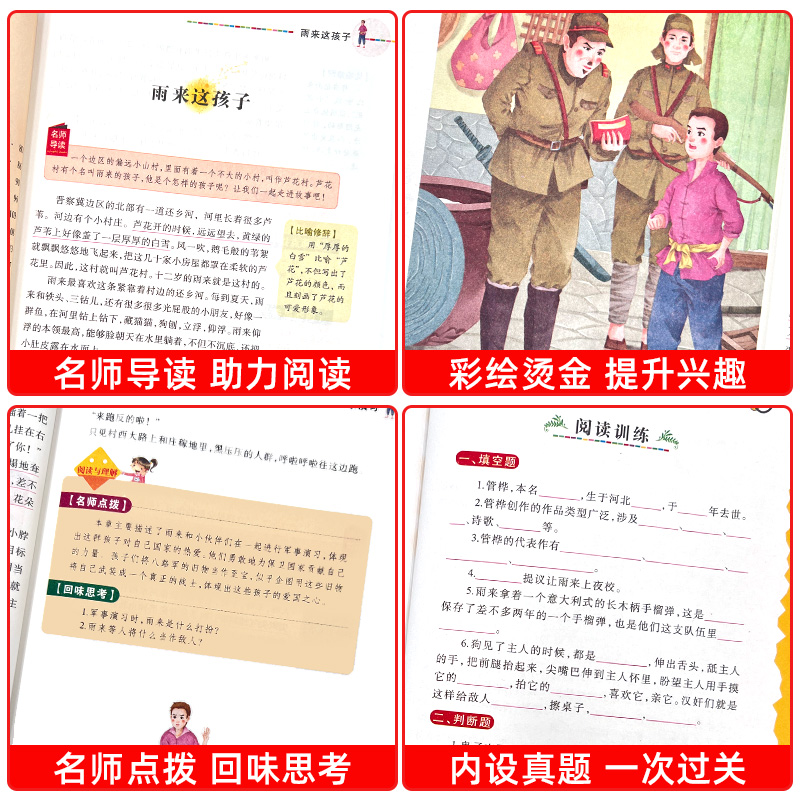 醉染图书鲁滨逊漂流记 美绘版9787533041724高清大图