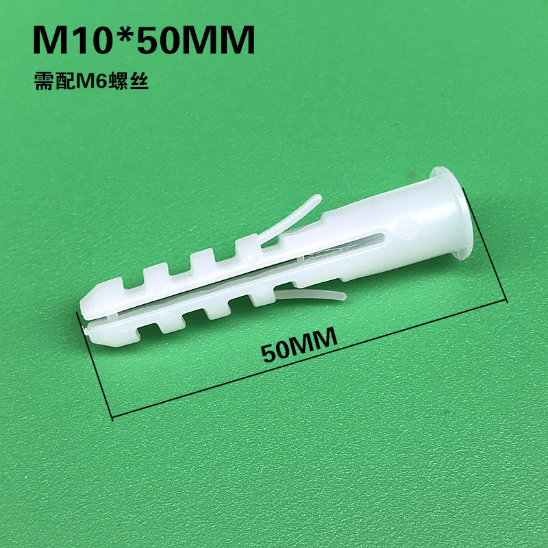 LBYZY 塑料膨胀头 膨胀螺丝固定胶粒螺栓膨胀管白色 M6 1000只装