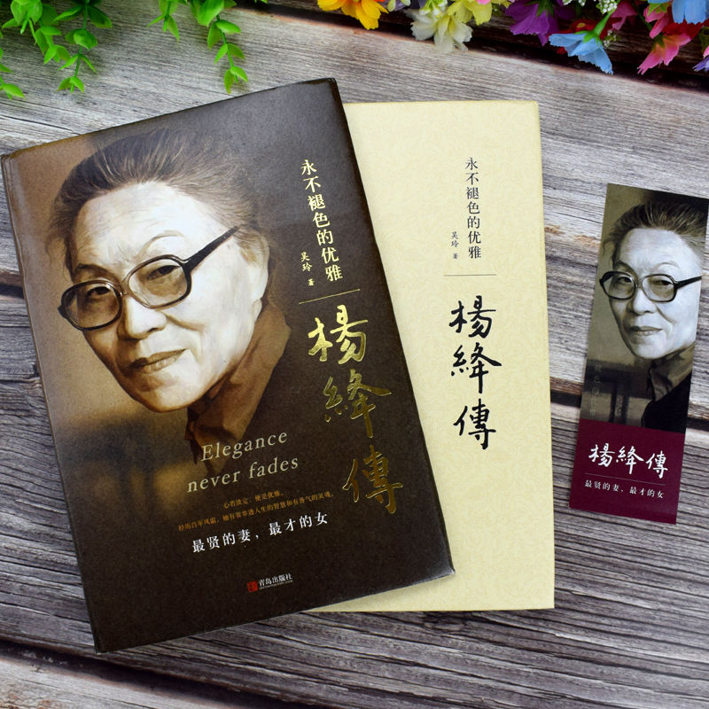 [三册]杨绛传+我们仨+围城 [正版]杨绛传我们三仨围城关于杨绛钱钟书的书杨绛语录婚姻生活回忆杨绛转杨绛的女人哲学杨绛先高清大图